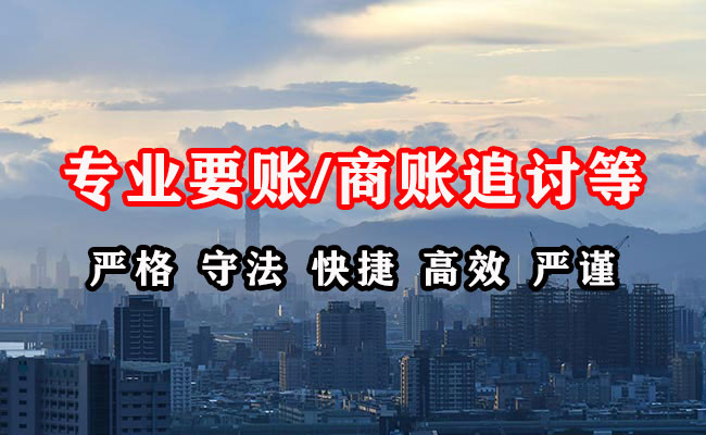 山东催收公司